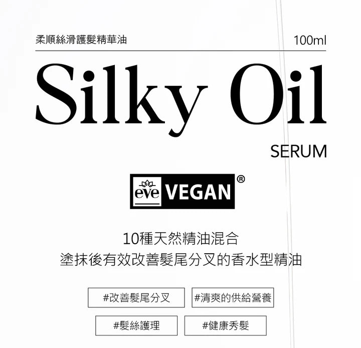 Curly Shyll Silky Oil Serum 70ml) | Lightweight Serum for Hair & Scalp | Shining & Softening Hair Care for Damaged, Frizzy Ends | Jojoba & Herbal Oils for Strengthening & Restoring