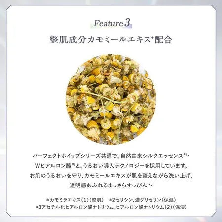 Senka Premium Perfect Whip Clear 120g